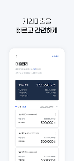 JB우리캐피탈 Screen 3