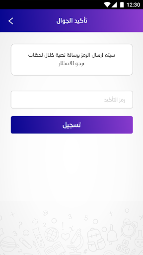 Auto Neda - اوتو نداء Screen 3