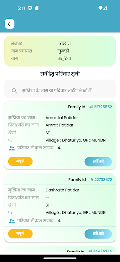 Jal Samagra App