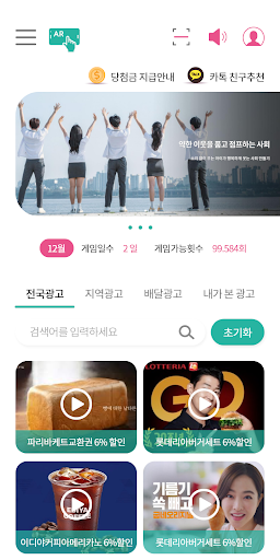 Android application evento platform screenshort