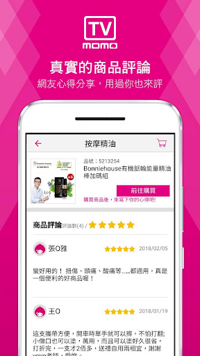 momo看看買 Screen 3