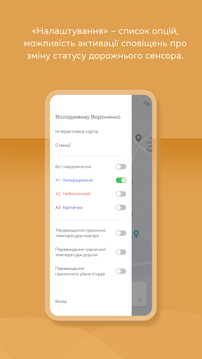 RWMS - Моніторинг метеостанцій Screen 3