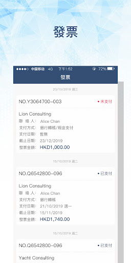 Entrust Screen 3