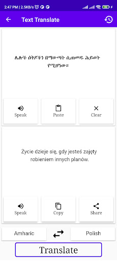 Amharic To Polish Translator Screen 2