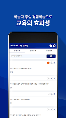 NewLife 포텐 퀴즈왕のおすすめ画像2