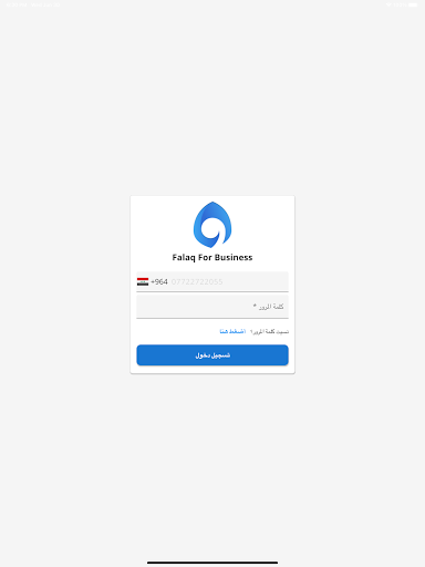 Falaq Business Screen 3