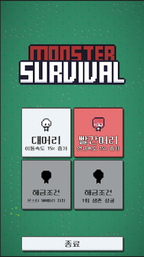 Monster Survival Screen 3
