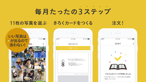 かぞくのきろく - 子供・家族のアルバム、毎月簡単に写真整理 Screen 3