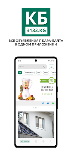 Кара-Балта 3133 Screen 2