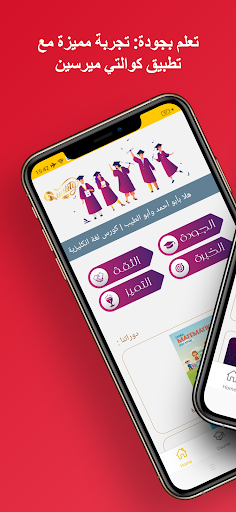 Android application Quality Mersin screenshort