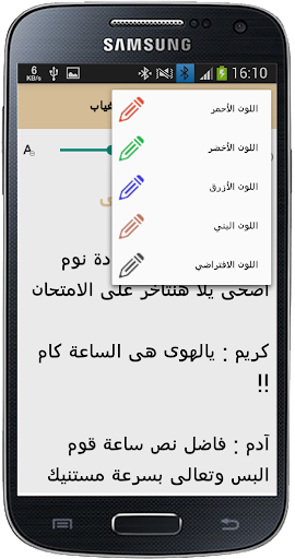 رواية بعد الغياب