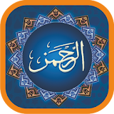 Surah Ar Rahman MP3 Offline Quran icon