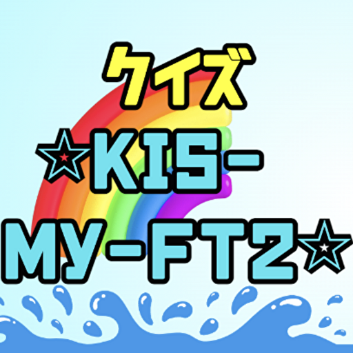 クイズfor Kis-My-Ft2 logo