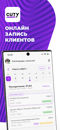 Android application Cuty - online scheduling app screenshort