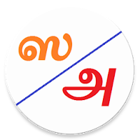 Sanskrit to Tamil Dictionary