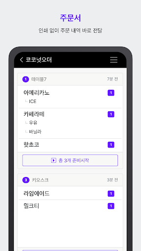 코코넛웨이팅 Screen 3