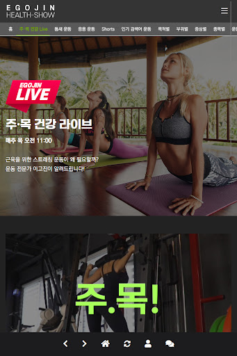 헬쇼(Health Show) Screen 3