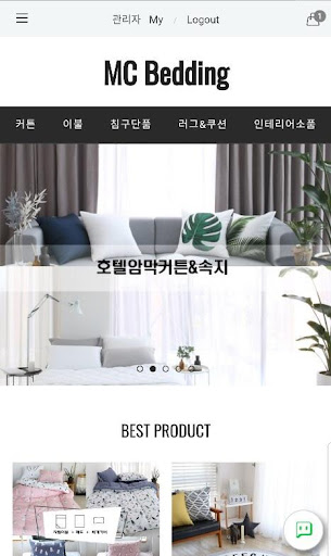 Android application 엠시베딩 screenshort