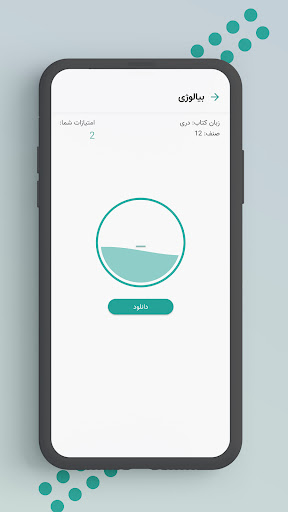 رهنمای معلم Screen 3