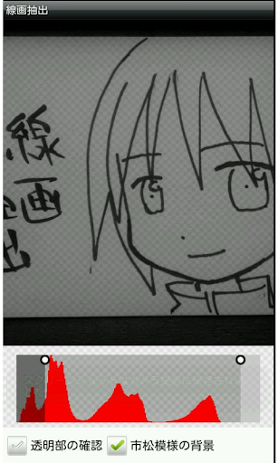線画抽出free By Nattou Org Google Play 日本 Searchman アプリマーケットデータ