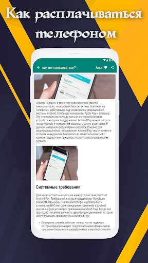 Guide How to pay by phone Screen 2