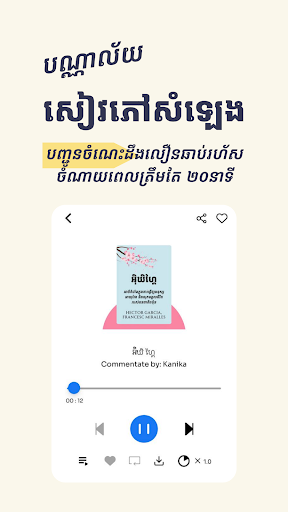 Ebook Cambodia Screen 2