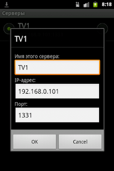 IP-TV Player Remote Liteのおすすめ画像2