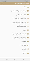 screenshot of Modern Persian Farsi Bible