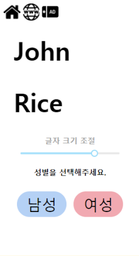 랜덤 이름 생성기