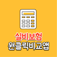 실비보험비갱신 실비보험 치과, 용종제거 보험, 대장내시경 용종제거 비급여 실비체크 (ft. 실비보험 종류 확인) 6