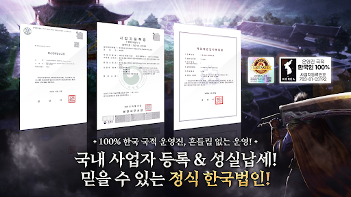 미르의 전설2:레드나이트 screenshot 4