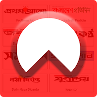 All Newspaper Bangla For News