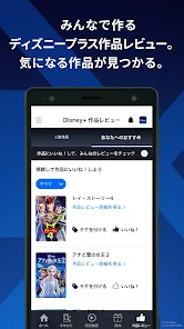 Disney Dx ディズニーdx Google Play のアプリ