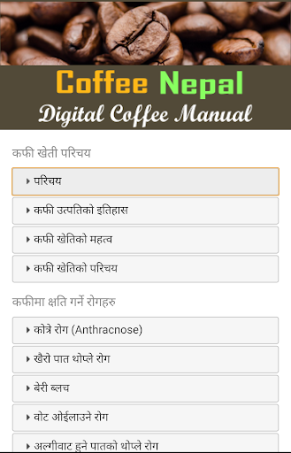 Android application Coffee Nepal screenshort