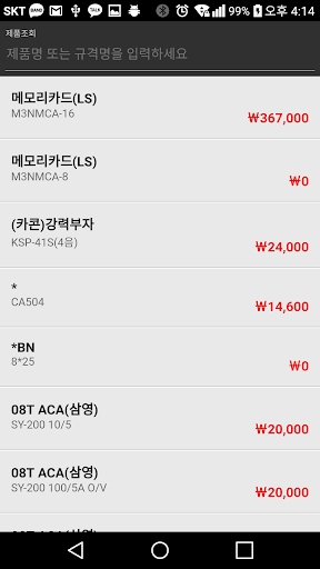 드림소프트 모바일 Screen 3