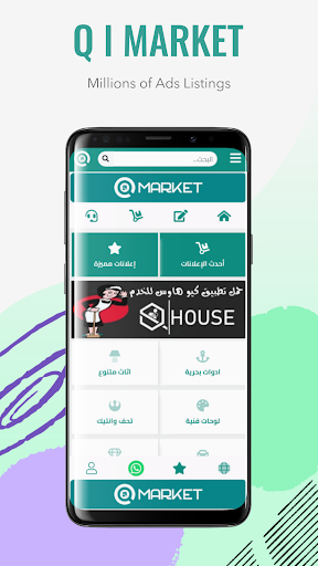 Qmarket | كيو ماركت Screen 2