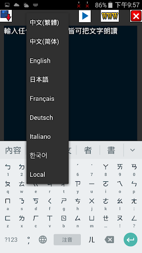 Web text speech Screen 2