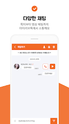 오렌지캠 -영상채팅 영상통화 화상채팅 영통 만남 소개팅 랜챗 음성통화