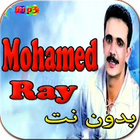 mohamed ray - جميع اغاني الشاب محمد راي بدون نت APK Ảnh chụp màn hình #1