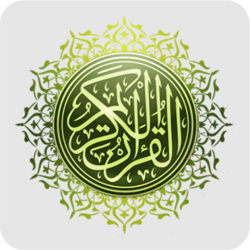 Al-Qur'an Practis