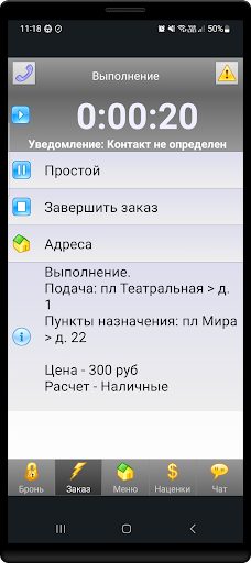 Infinity Taxi: Водитель Screen 3