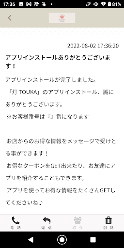 灯　TOUKA Screen 2