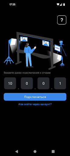 iDesk Studio Screen 2
