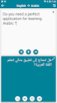 screenshot of Arabic - English