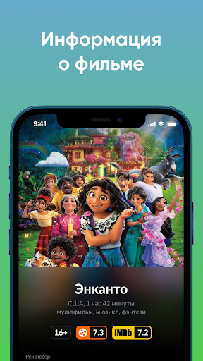 Global Cinema - Билеты в кино Screen 3