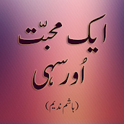 Aik Muhabbat Or Sahi - Urdu Novel - Hashim Nadeem