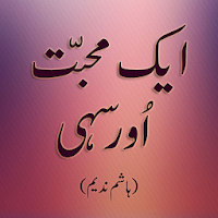 Aik Muhabbat Or Sahi - Urdu Novel - Hashim Nadeem