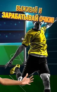 Football strike