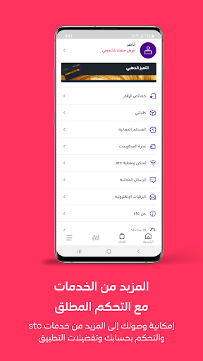 mystc KSA screenshot