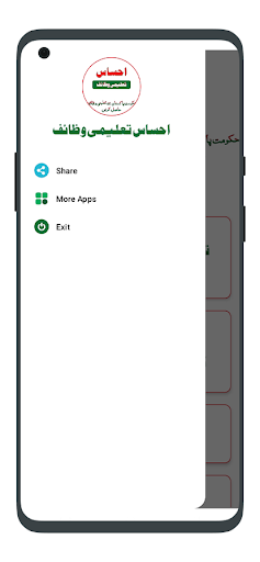 Ehsaas Taleemi Wazaif